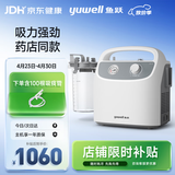 鱼跃吸痰器7E-H1家用中老年电动吸痰器便携式吸痰器带100根吸痰管
