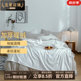 KooWispo【A类一等品】紫貂绒纯色毛毯加厚 单双人保暖盖毯绒毯子 霍普珍珠白 200*230cm(约3.2斤)