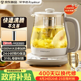 荣事达（Royalstar）养生壶 烧水壶全自动316恒温壶24h恒温多功能电热水壶1.7L花茶壶煮茶器带滤网YSH1759Y（316L）