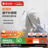 嘉宝莉墙面修补膏防霉抗菌补墙膏白色墙面去污修复腻子粉膏墙皮脱落防水3kg