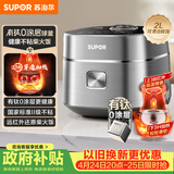 苏泊尔（SUPOR）小电饭煲1-2人用2升有钛0涂层远红外IH球釜柴火饭家用蒸饭煮粥锅不粘锅不锈钢迷你电饭锅20HC8998