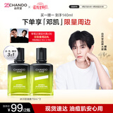 自然堂男士冰川控油劲爽平衡露双支装送男友生日礼物男控油保湿护肤