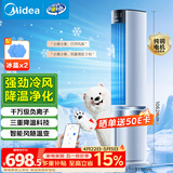 美的（Midea）【熊墩墩】家用空调扇 加湿智能声控负离子落地冷风扇 电风扇水冷塔扇 强力制冷风机小空调AAI12PV