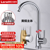 莱尔诗丹（Larsd）厨房水龙头 冷热洗菜盆水龙头全铜主体水槽可旋转洗碗池龙头F05