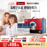 Swisse斯维诗 乳清蛋白粉 增强免疫力 免疫球蛋白氨基酸营养 蓝帽认证 【全家免疫健康礼盒】乳清蛋白粉 450g*2罐