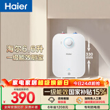 海尔国家补贴6.6升小厨宝电热水器EC6.6FA 一级能效京东自营 2200W速热 家用厨房台下小型储水式热水宝