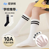尼多熊儿童袜子夏季足球袜长筒袜网眼女童中筒学生袜男童不过膝抗菌防臭