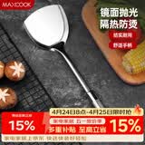 美厨（MAXCOOK）炒铲锅铲 不锈钢铲子加厚 简约系列MCCU-168