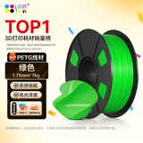 CMYKSUPPLIES 3D打印耗材PETG 1.75mm 适用拓竹 创想三维 爱乐酷 复志 极光尔沃3d打印机线材 绿色 1kg