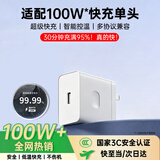 天语（K-Touch）适配一加充电器100w原装超级快充ace3/2/5pro/6T/11/12/13/15充电头type-C套装 【原充正品】全机型闪充头 【真快充丨不伤机】