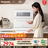 松下（Panasonic）台式洗碗机三代升级款K3Y 母婴认证家用小空间 纳诺怡7天储存 除菌净味 80℃独立烘干NP-UW5BK3Y