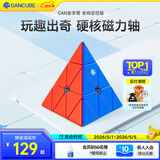 GAN魔方异形儿童益智玩具比赛顺滑速拧减压礼物金字塔全向轴定位版