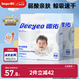 德佑婴儿一次性隔尿垫160片25*33cm护理垫吸水不反渗建议6kg以内