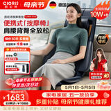 凯伦诗（CLORIS）S18德国全身按摩垫 4D夹揉热敷按摩垫 颈椎腰部按摩器车载办公室按摩垫 送妈妈母亲节礼物 【S740尊享款】智能双芯肩位检测