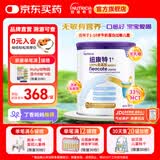 纽康特1+氨基酸配方粉 无乳糖无敏 牛奶蛋白或多种食物过敏儿童适用原味 纽康特1+ 400g*1罐 【100%氨基酸无敏配方】