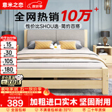 意米之恋 实木床双人床软包卧室单人床【包安装】1m*1.9m*40cm高满铺 RBB1