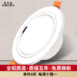 爱沐森（AIMUSEN）筒灯开孔7.5三色超薄防眩洞灯客厅吊顶变光天花板孔灯嵌入式射灯 5W三色白+银(开孔7至8.5厘米）