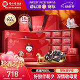 同仁堂阿胶糕阿胶礼盒450g*2滋补品女性高端礼盒送长辈妈妈母亲礼物实用