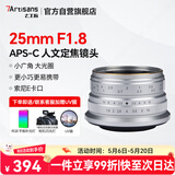 七工匠索尼定焦镜头 E卡口 银色25mm f1.8微单镜头手动定焦大光圈人像风景 适合a7m4  zv-e10二代 a7c2 
