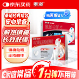 泰诺对乙酰氨基酚缓释片18片+泰诺安氨酚拉明片20片牙疼痛经偏头痛止痛夜片助眠失眠流感感冒咳嗽用药