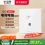 公牛（BULL）开关插座G12象牙白 86型暗装五孔USB插座电视网络插座 【电视电脑(超五类) 】