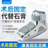 ober踝关节固定支具脚踝骨折扭伤护具行走靴充气式助行靴跟腱靴医用款 AO-32超短款 S