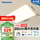 松下（Panasonic）吸顶灯明畔木纹120W客厅大灯遥控调光调色灯具