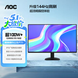 AOC 23.8英寸 144Hz高刷 IPS HDMI接口 低蓝光不闪 可壁挂 三边微边 超薄节能 办公电脑显示器24B35XE