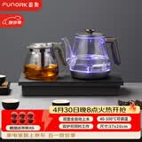 FUNORK全自动上水电热水壶 茶台烧水壶家用办公一体机茶桌茶几嵌入式茶具电茶炉套装 RY-10钛灰色保温1L