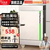 喆祥好太太蒸饭柜商用蒸饭车移动食堂电蒸箱酒店厨房智能自动饭店蒸饭机家用燃气蒸炉液化气煤气蒸馒头包子炉 电用标准款大4盘约70人用