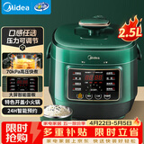 美的（Midea）京东自营电压力锅小型1-3人高压电饭煲2.5L 全自动智能预约多功能电压锅开盖炖煮饭锅MY-S340