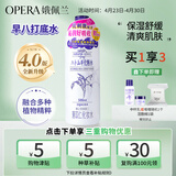 娥佩兰（OPERA）薏仁水500ml（清爽不油腻 生日礼物）