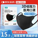 劲度（JINDU）一次性医用外科口罩夏季轻薄透气3D立体高颜值口罩成人独立装30只