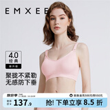 嫚熙（EMXEE）哺乳内衣孕妇文胸喂奶前开扣聚拢有型怀孕期胸罩 【蜜桃粉】经典聚拢款聚拢防下垂 S