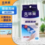 克林莱擦擦克林纳米海绵50*40*80mm3片装高密度去污神奇魔术厨卫