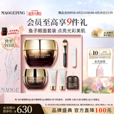 毛戈平护肤礼盒鱼子酱面膜30g+眼膜15g护肤品母亲节520礼物