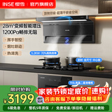 樱雪（INSE）顶侧双吸油烟机7字型抽油烟机灶具套装 28立方大吸力烟灶套装二件套 变频油烟机燃气灶厨房三件套 【2459烟灶消】搭灶Q6DL+110L消毒柜 (液化气20Y)