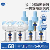 戴·可·思戴可思定时款电热蚊香液2器+6液 4挡智能定时小夜灯款套装无香型