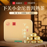 下关沱茶普洱茶 普洱熟茶 便携沱茶  下关小金沱40g/盒（12粒）