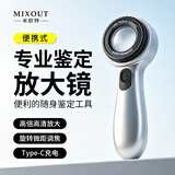 MIXOUT米欧特放大镜鉴定专用带灯高倍高清放大镜可验烟酒文玩玉石钱币
