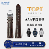 积优（JEAYOU）手表带真皮男士适用天梭力洛克库图浪琴名匠欧米茄蝶飞汉密尔顿美度西铁城天王精工海鸥飞亚达女