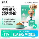 凯锐思中大型犬粮1-7岁成年犬全价粮金毛边牧宠物狗粮囤货装10kg