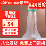 中量骨折洗澡防水保护套腿部受伤术后打石膏大腿防进水8032C-DT