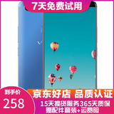 X20/X20A/X9 全面屏拍照手机 二手安卓手机 双摄游戏手机   X20  蓝色 4G+64G 全网通 9成新