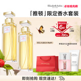 伊丽莎白雅顿第五大道香水30ml*2 持久留香自然清新香氛生日礼物送朋友