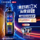 清扬男士头皮充能瓶650g 控油蓬松洗发露 田栩宁同款去屑洗发水