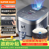 苏泊尔（SUPOR）电饭煲电饭锅5-8人大容量4升蓝钻内胆家用多功能煮饭煮粥微压智能电饭煲40FC776