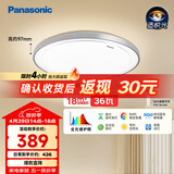 松下（Panasonic）吸顶灯卧室书房灯全光谱led灯具36瓦圆形护眼吸顶灯HHXZ4103