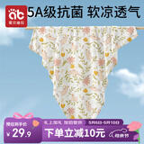 爱贝迪拉（AIBEDILA）婴儿包单产房夏季薄款竹棉纱布襁褓布包巾包被抱被睡袋95cm兔