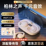 Viken【2026最新款丨柏林之声】蓝牙耳机挂耳式骨传导概念舒适第1名开放式无线不入耳运动跑步降噪耳夹 云岩白【APP升级版丨舒适久戴不痛】不漏音 9D杜比音效超长续航